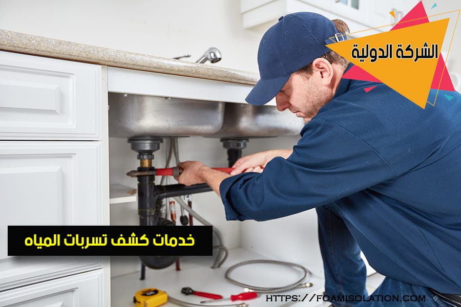 كشف تسربات المياه بحي العارض 2 كشف تسربات المياه بحي العارض