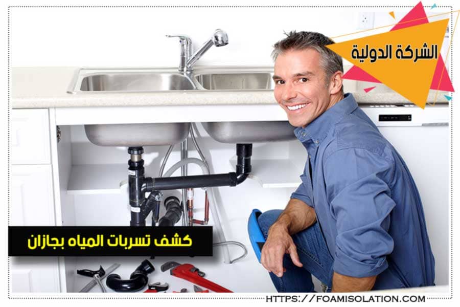 شركة كشف تسربات المياه بجازان 3 شركة كشف تسربات المياه بجازان