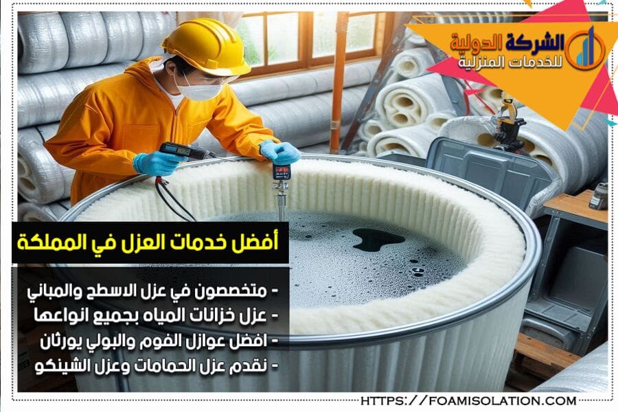 طرق تنظيف الخزان الارضي بطريقة سليمة