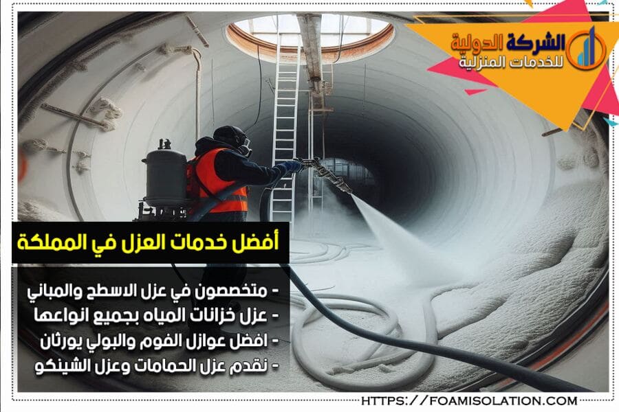 اهمية وخطوات تنظيف الخزانات الأرضية