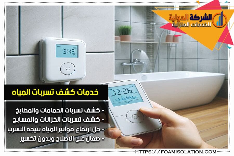 كيف يمكن ترشيد استهلاك الماء؟