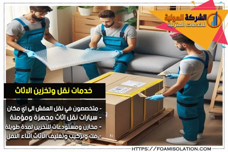 شركة النقل بالاحساء