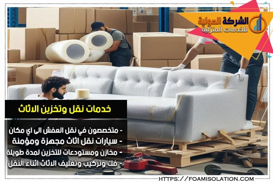 أفضل 6 نصائح لتخزين الاثاث المنزلي