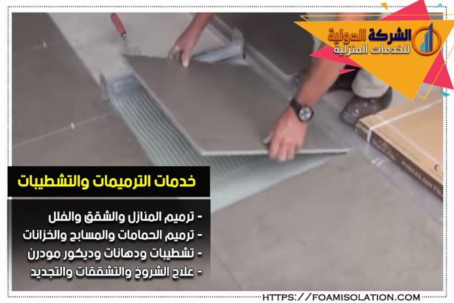 تركيب الارضيات بطريقة سليمة