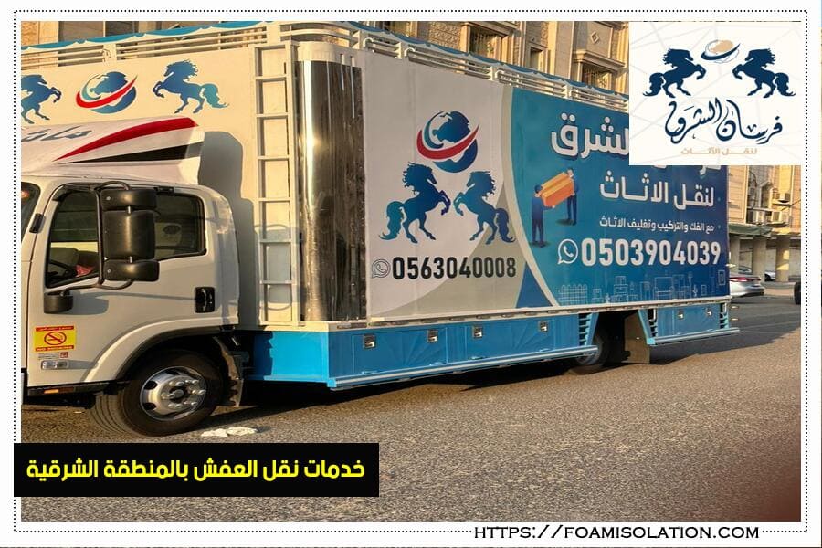 شركة نقل من الاحساء الى القطيف