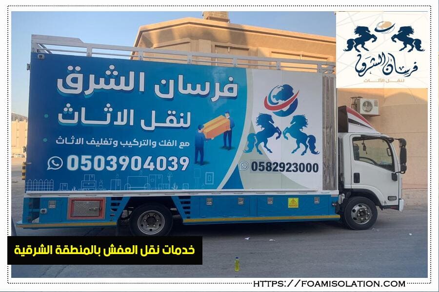 شركة نقل من الدمام الى القطيف