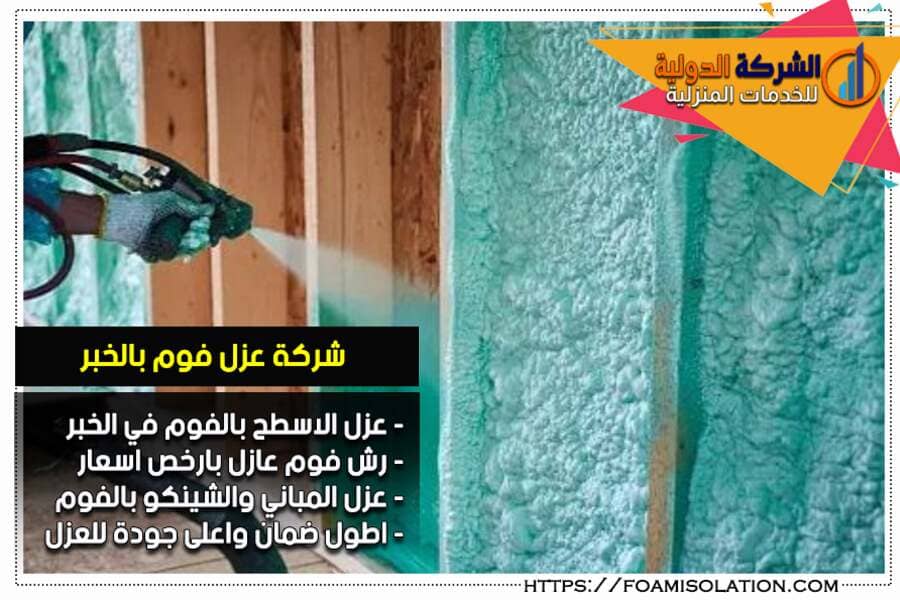 الفرق بين الفوم الأبيض والازرق