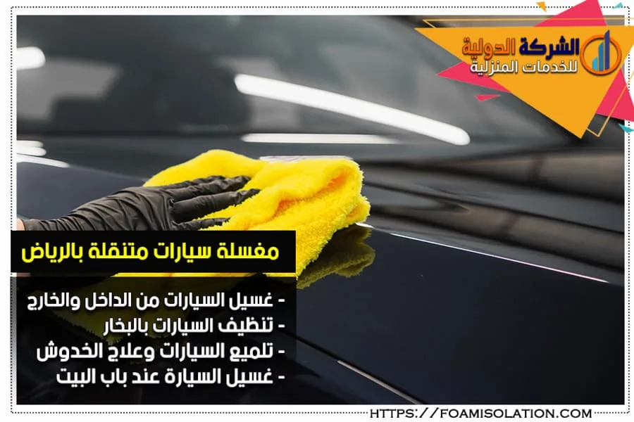 هل تلميع السيارات يزيل الخدوش؟