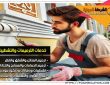 شركة دهانات بالاحساء