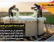 شركة عزل خزانات ببقيق