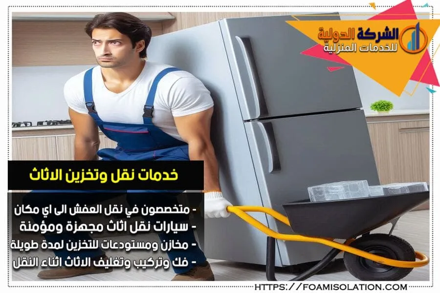 شركة نقل في الاحساء