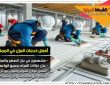 شركة عزل اسطح بالرياض