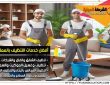 شركة تنظيف بالخبر