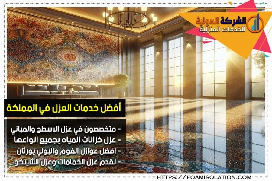 دهان ارضيات ايبوكسي 3D بالرياض
