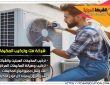 شركة فك وتركيب مكيفات بالرياض