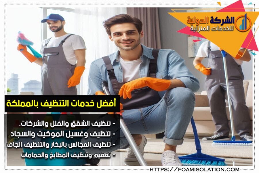 شركة تنظيف شقق بشقراء الشقق المفروشة وشقق العزاب