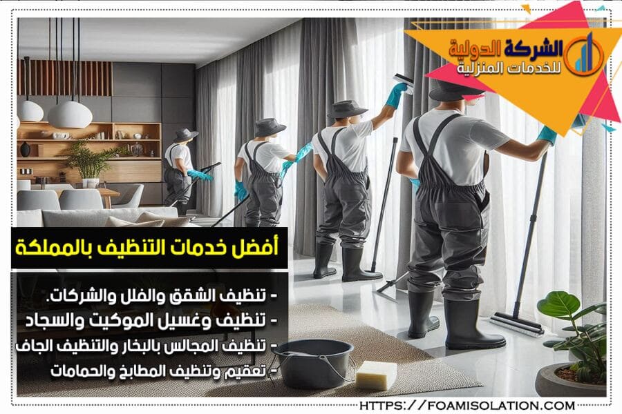 تنظيف الواجهات الزجاجية والمحلات التجارية بشقراء
