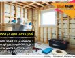 شركة عزل فوم بسيهات