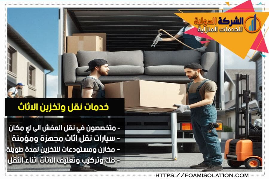 طرق لتقليل تكاليف نقل الاثاث