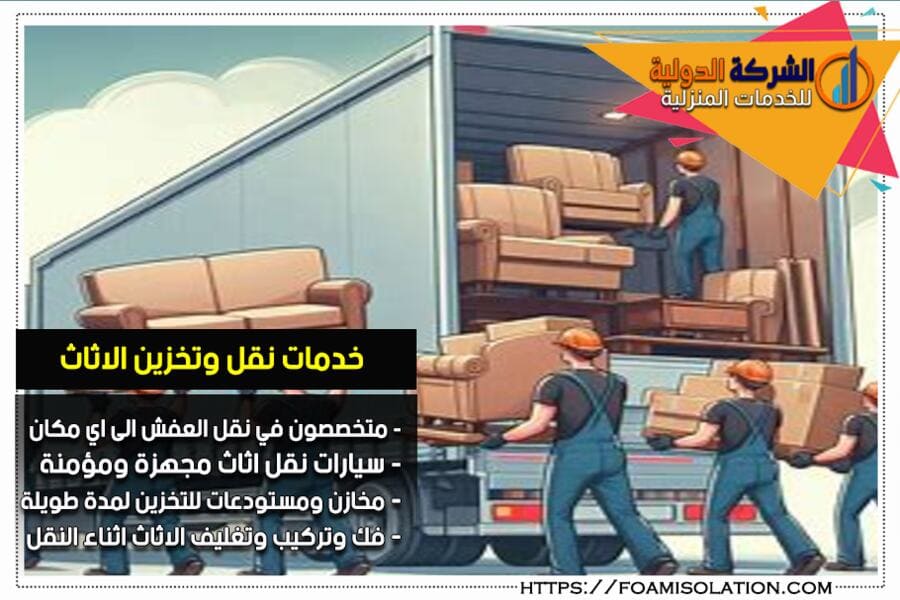 طرق لتقليل تكاليف نقل الاثاث