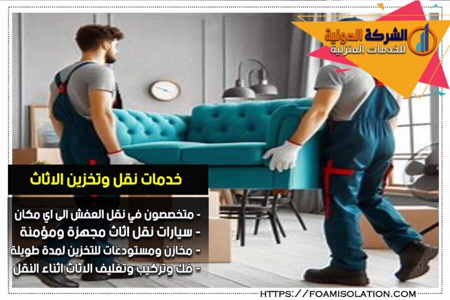 حيل ونصائح نقل اثاث من منزل لآخر بتكلفة معقولة