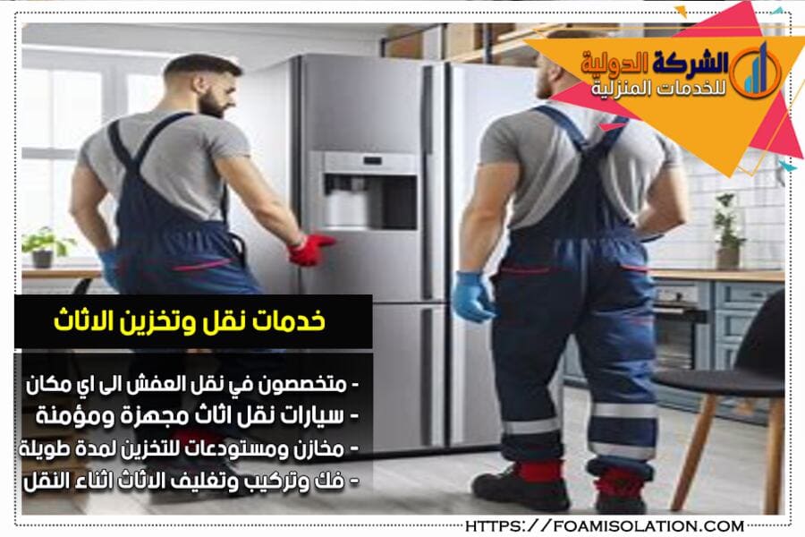 حيل لنقل الاجهزة الكهربائية باقل التكاليف
