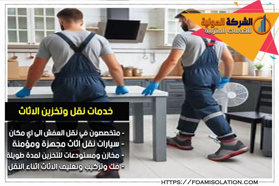طرق تقليل تكلفة نقل البضائع والعفش