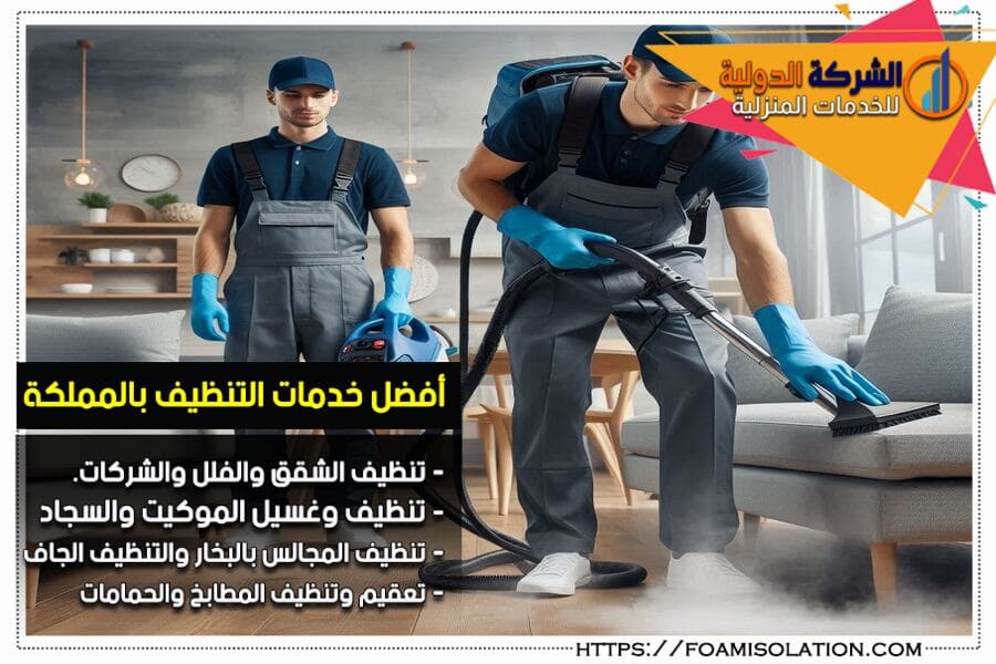 طرق ونصائح لتنظيف الكنب والمجالس