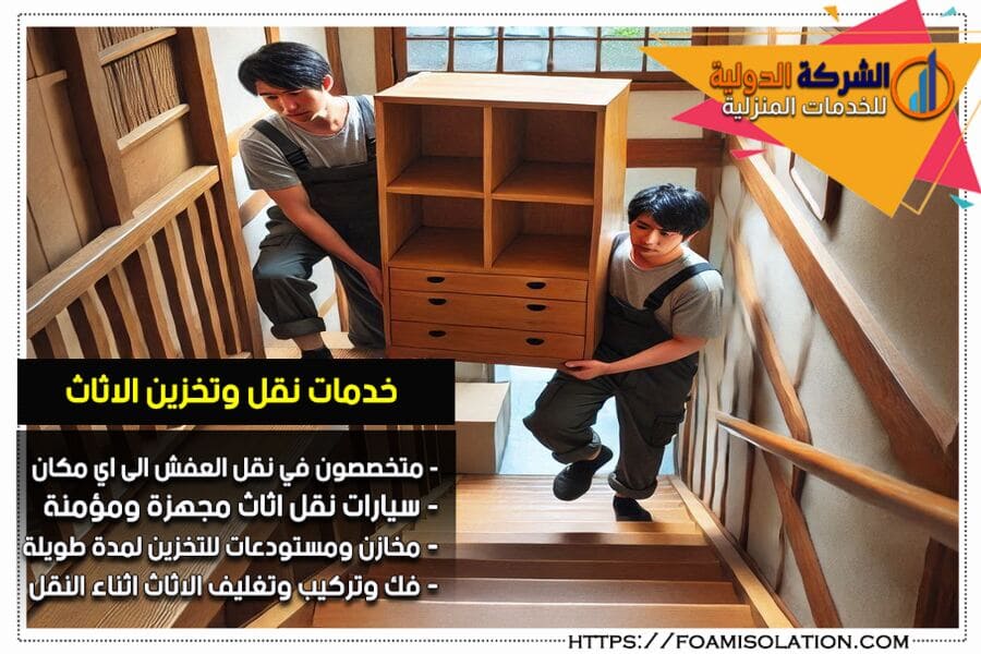 نصائح لسلامة نقل العفش الثقيل