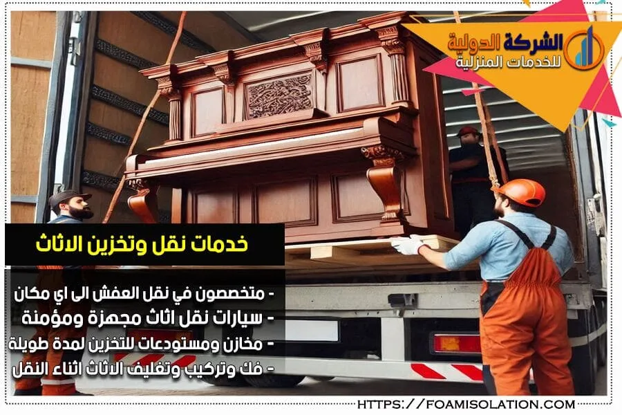 نصائح لسلامة نقل الاثاث الثقيل
