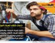 كشف تسربات المياه بالخرج
