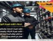 حل ارتفاع فاتورة المياه بالرياض
