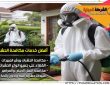 شركة مكافحة حشرات بسيهات