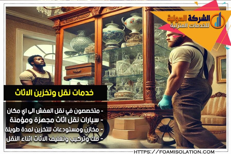 ارخص شركة نقل اثاث بالدمام