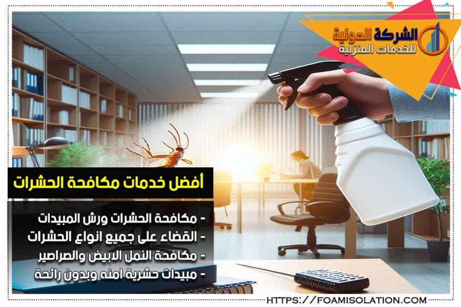 طرق مكافحة النمل والتخلص منه
