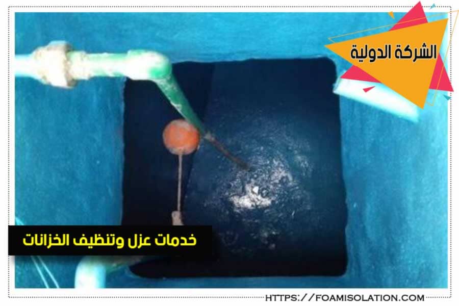 عزل خزانات المياه الخرسانية بمادة البنترون