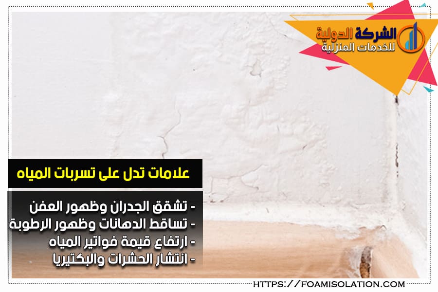 ظهور الشقوق على الحائط من العلامات التي تدر على تسربات المياه