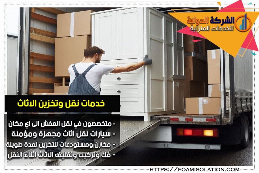 أبرز 6 أخطاء تحدث أثناء نقل الأثاث