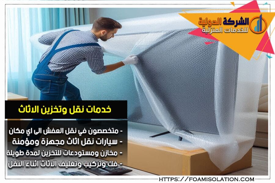 أخطاء تحدث أثناء نقل الأثاث