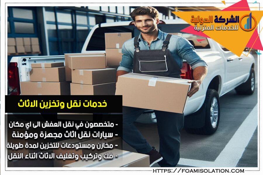 كيفية اختيار نوع سيارة نقل الأثاث حسب حجم الأثاث والتكلفة