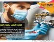خطورة تسربات المياه في البدروم