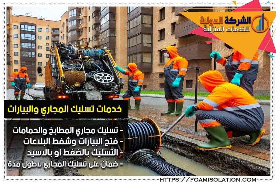 شركة شفط بيارات بالقويعية