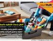 شركة تنظيف بالدمام