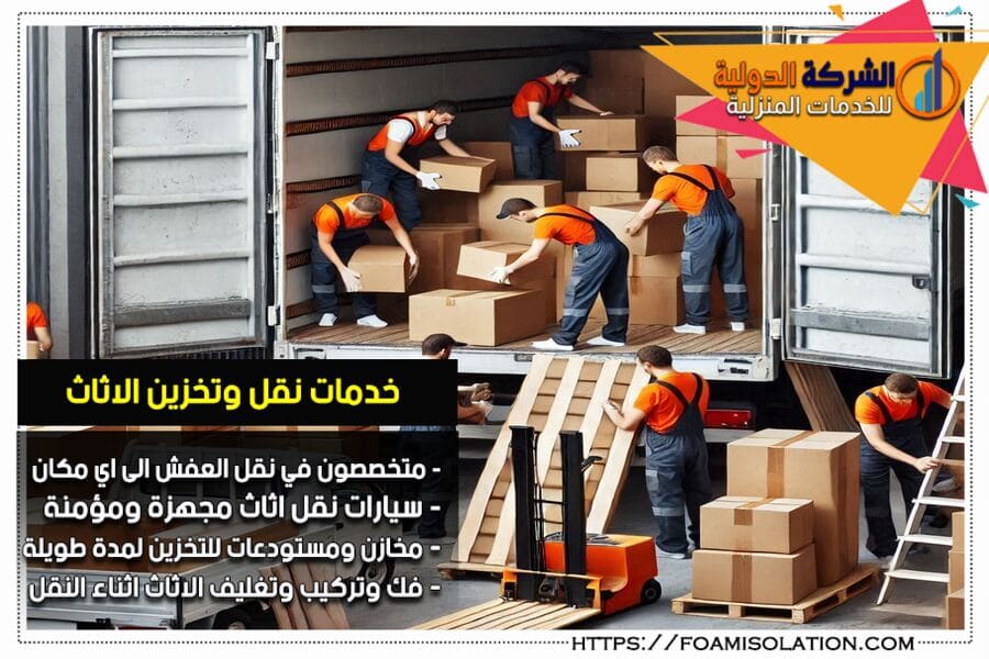 شركة نقل اثاث بشقراء