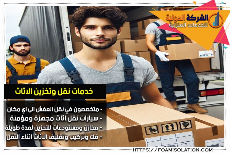 نقل وتغليف عفش بشقراء