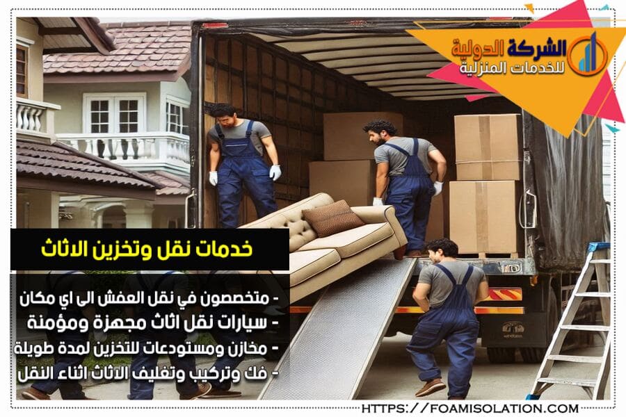 شركة نقل الاثاث بشقراء