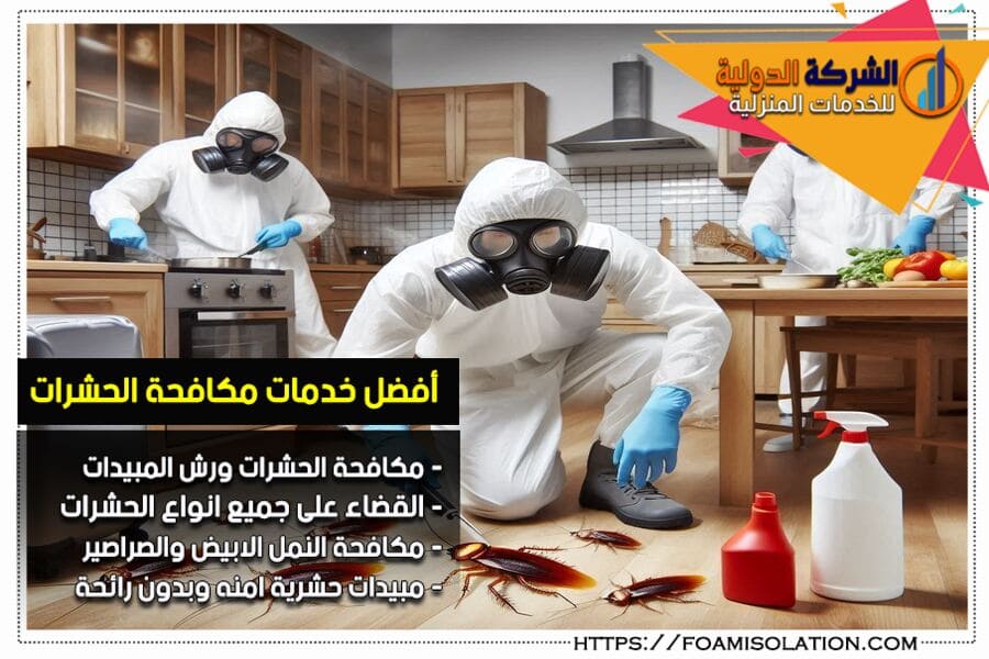 كيفية التخلص من الصراصير نهائياً