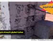 شركة معالجة تعشيش الخرسانة بالرياض